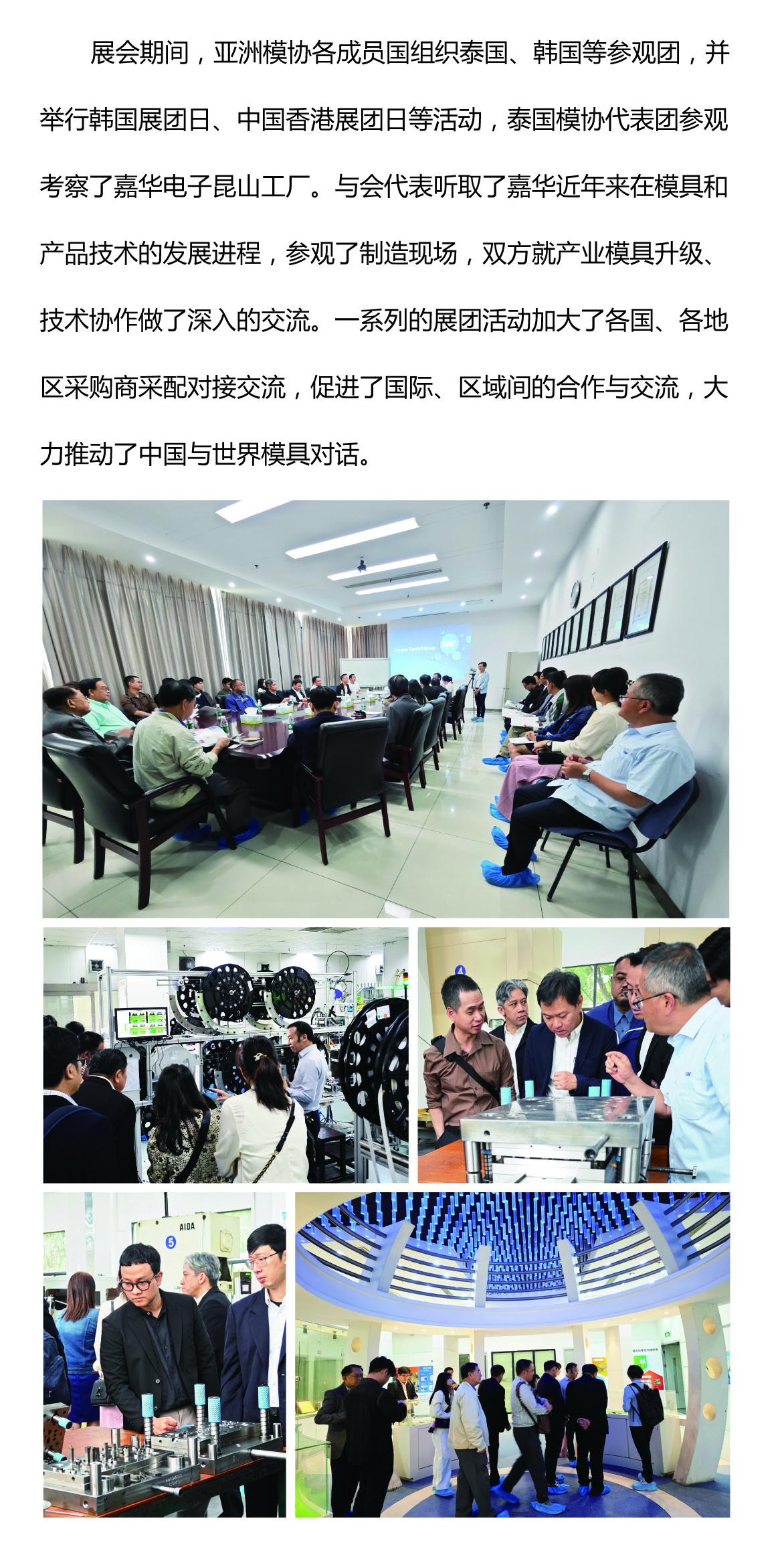 DMC2024 展會(huì )報道